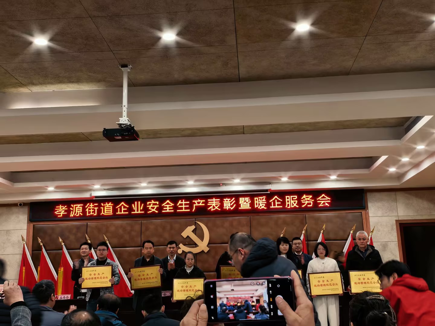 Anji Ruixing Furniture Co., Ltd., 2025년 연간 안전 생산 현장 관리 표준 기업 수상